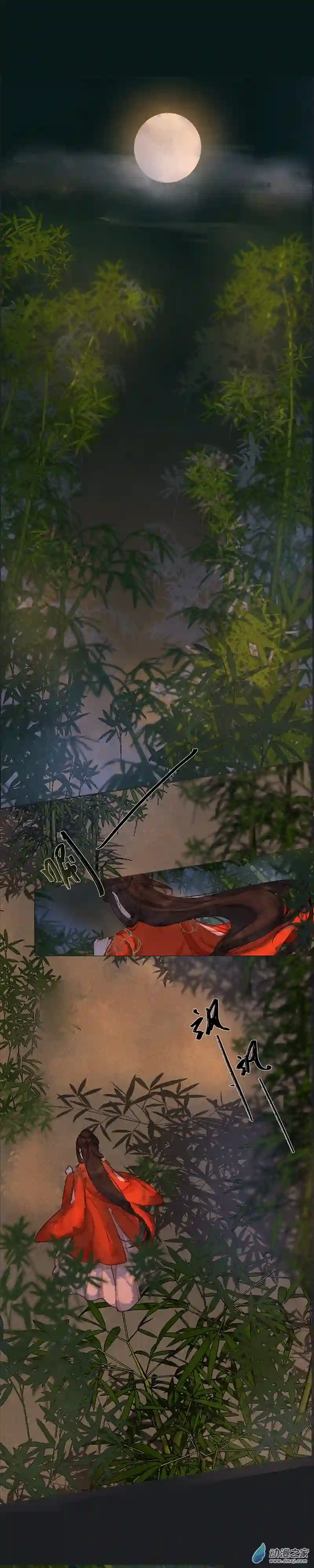 芙蓉与竹01 初遇