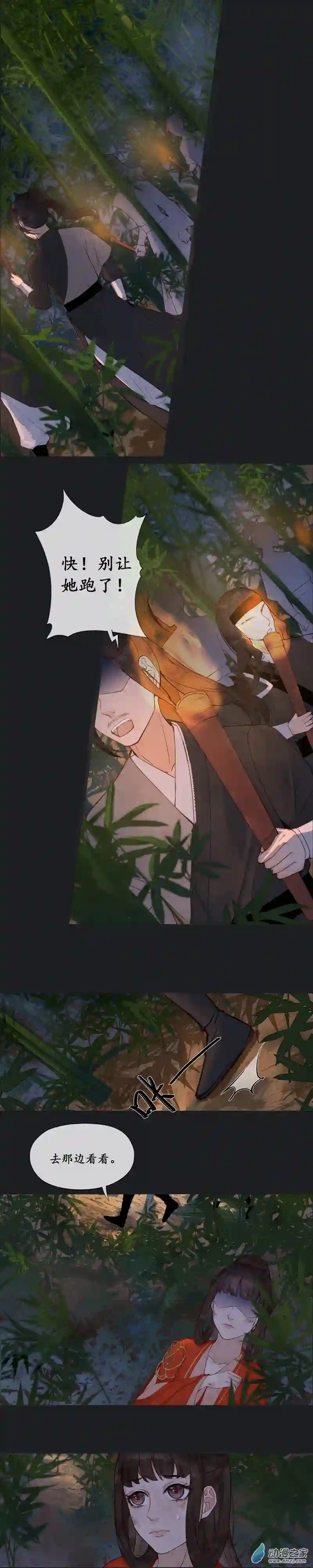 芙蓉与竹01 初遇