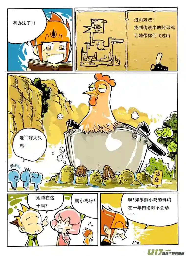 小小星球短篇章