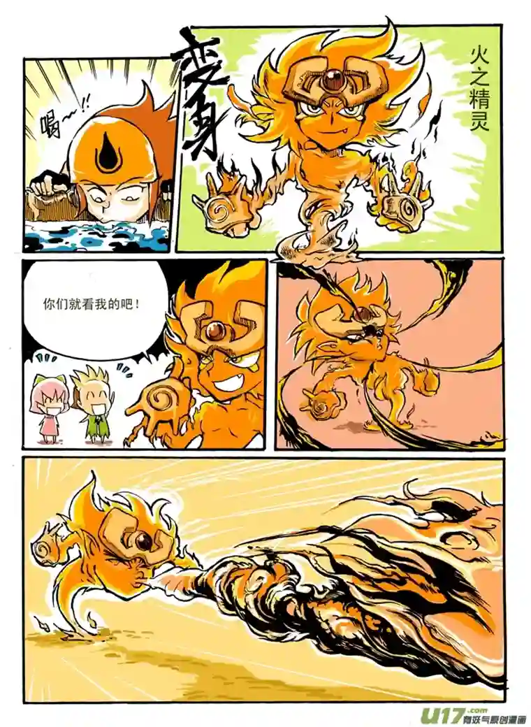 小小星球短篇章