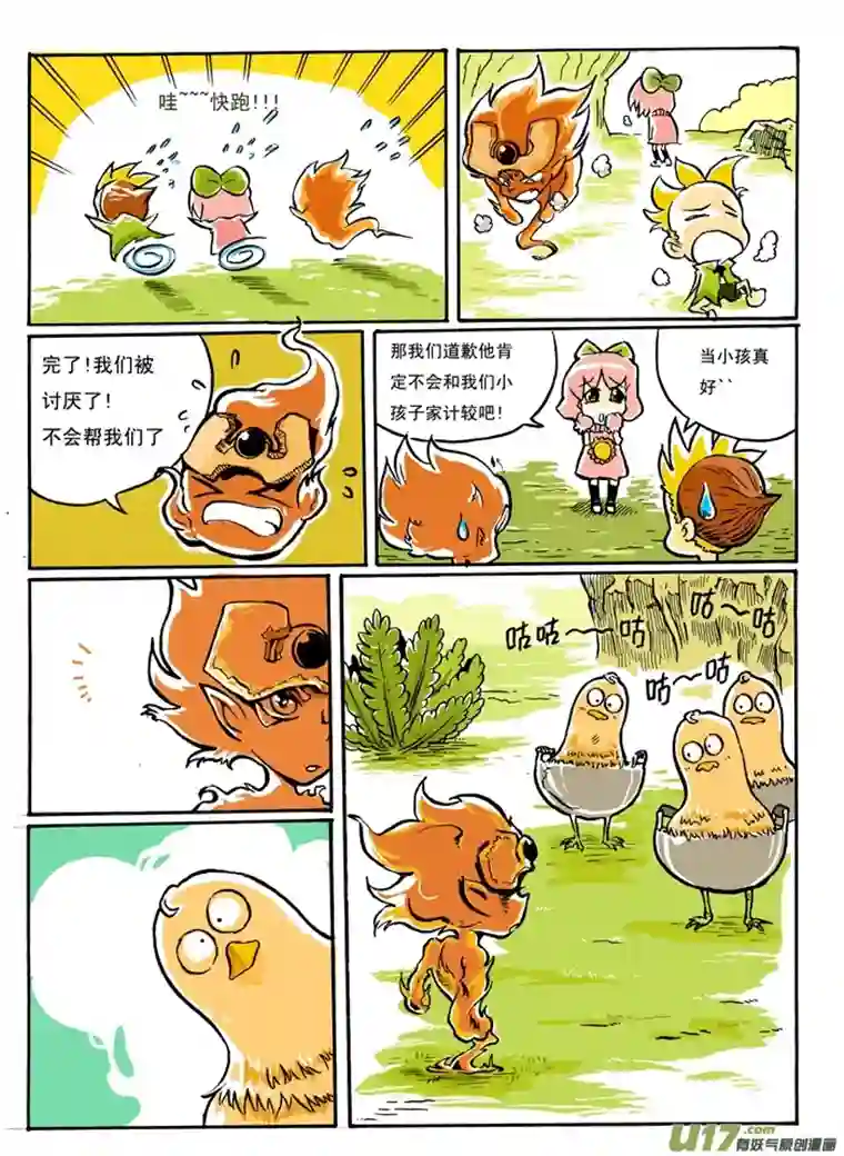 小小星球短篇章