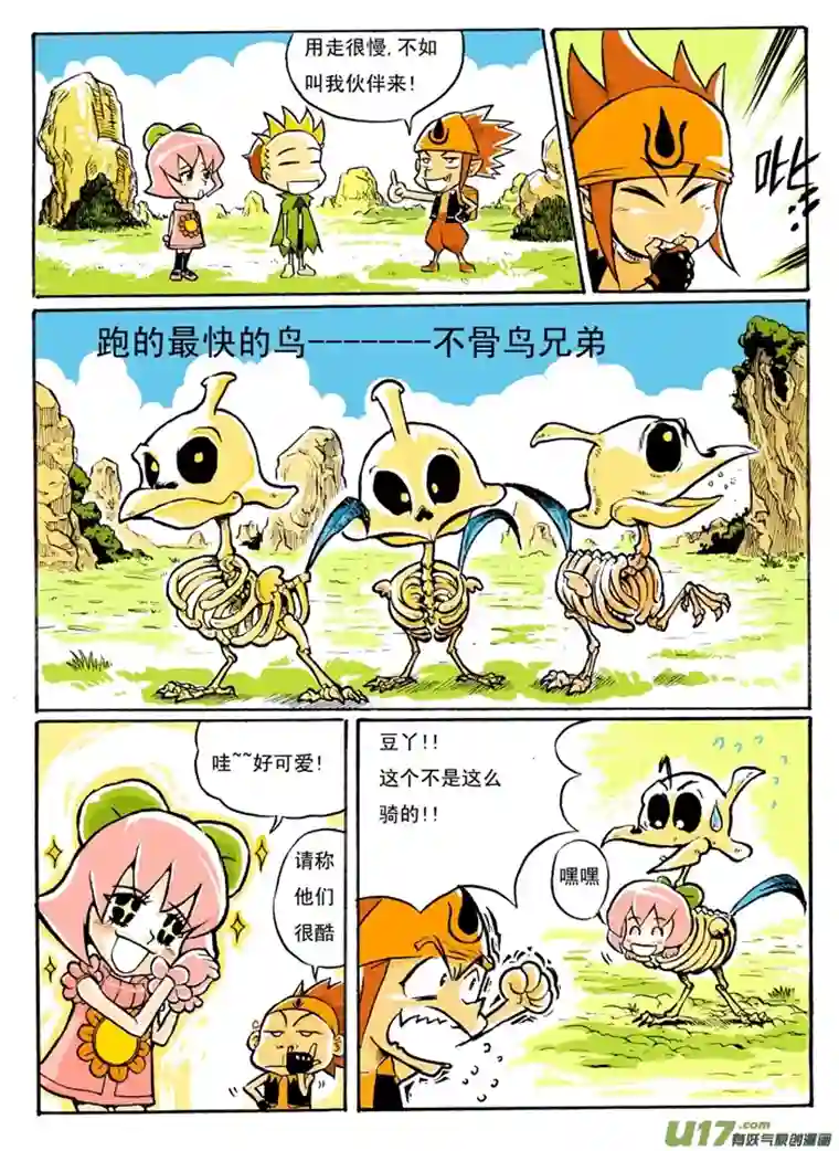 小小星球短篇章