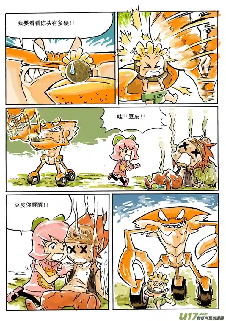 小小星球短篇下