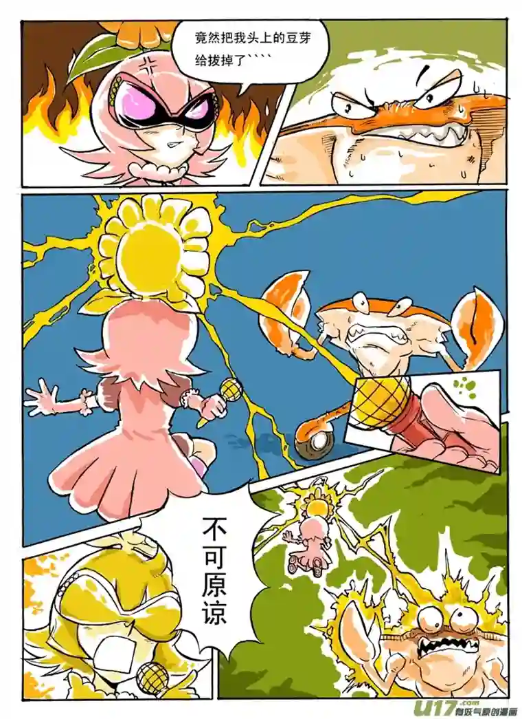 小小星球短篇下