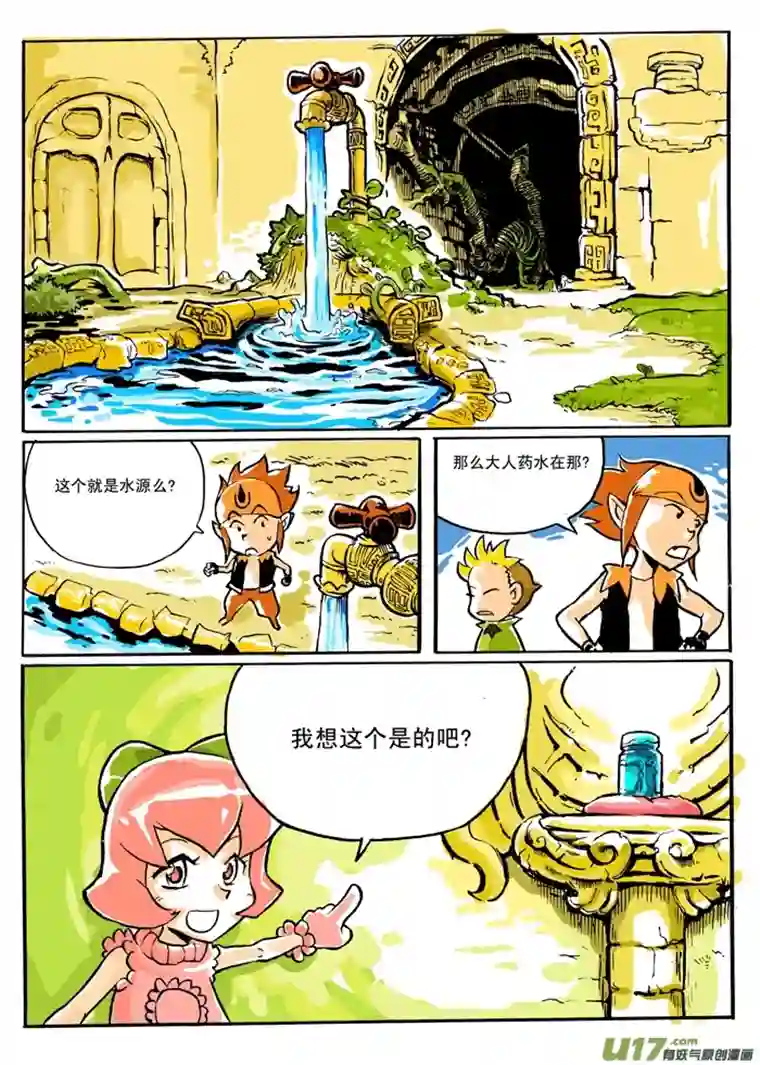 小小星球短篇下