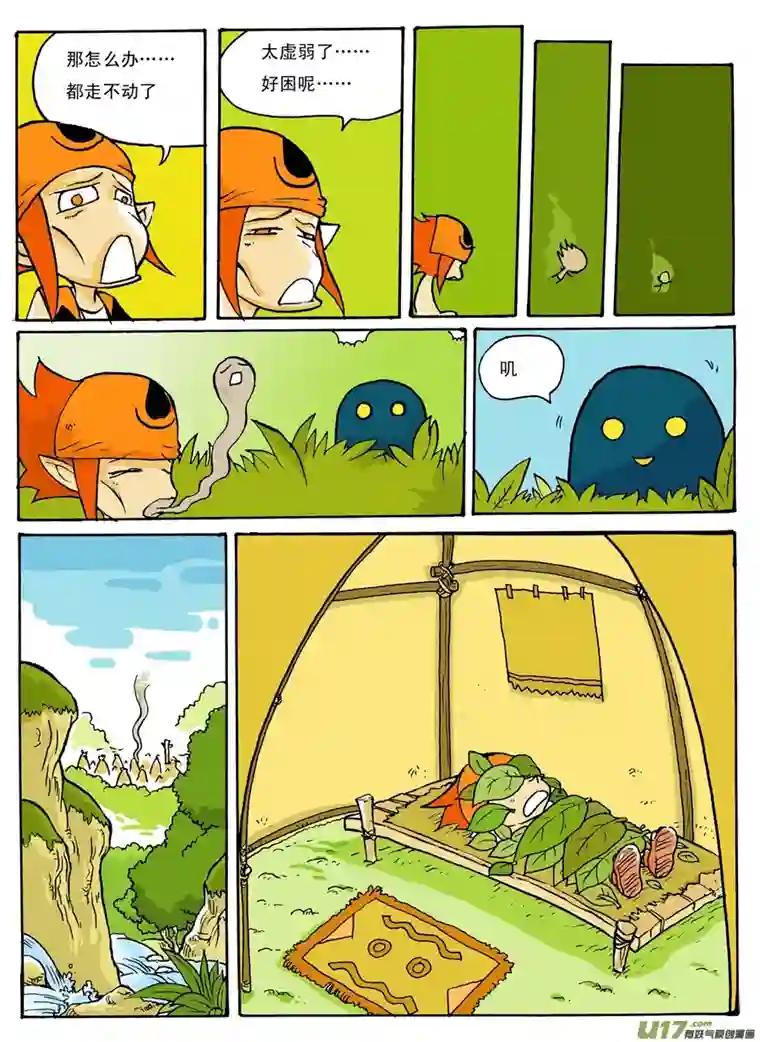 小小星球轰天邮包篇一