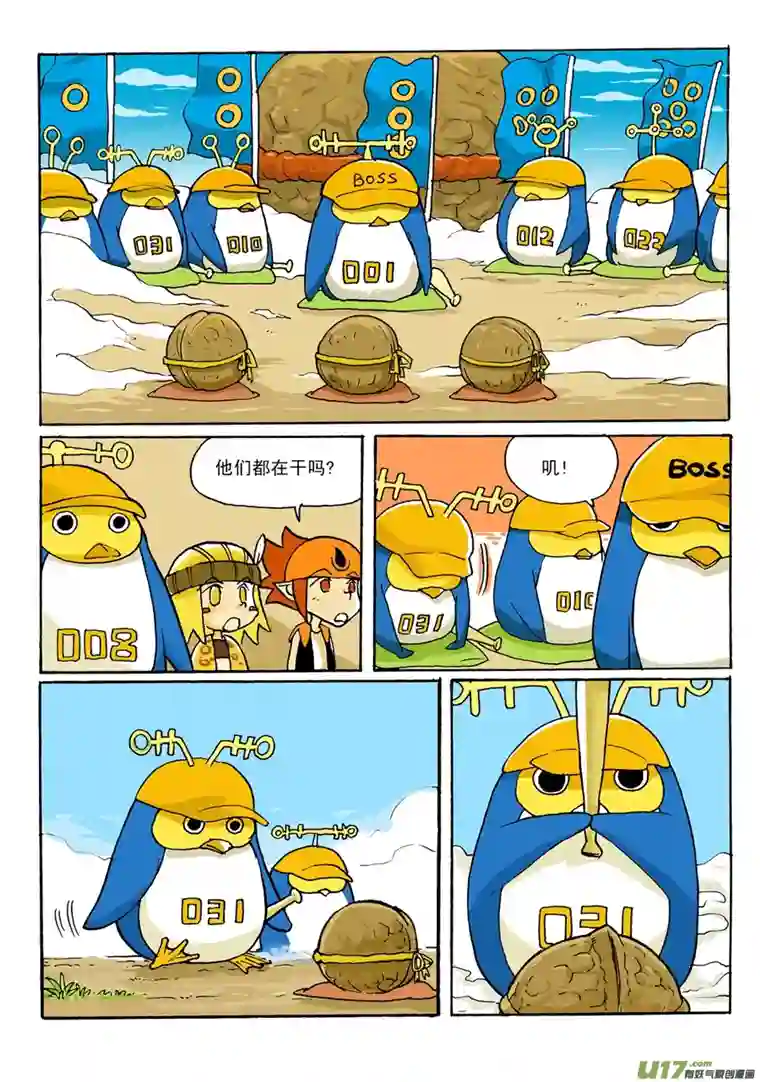 小小星球轰天邮包篇二