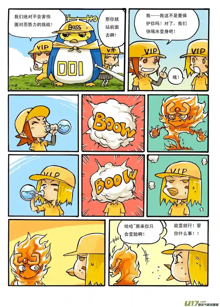 小小星球轰天邮包篇二