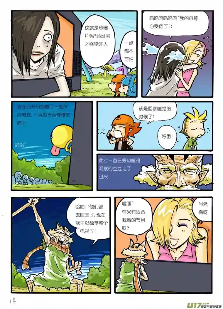 小小星球轰天邮包篇二