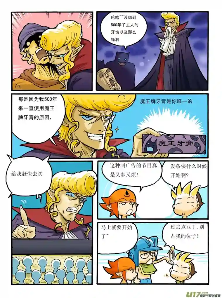 小小星球轰天邮包篇二