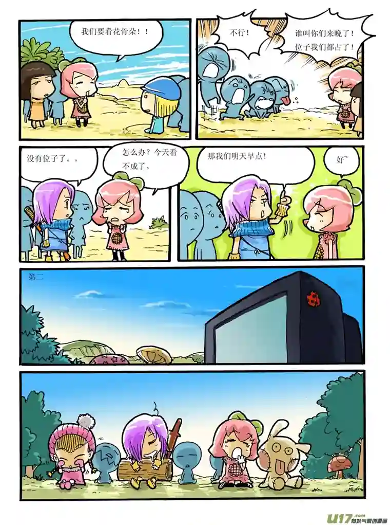 小小星球轰天邮包篇二