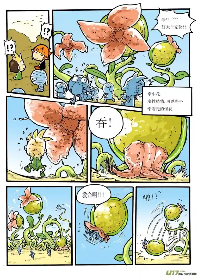 小小星球轰天邮包篇二