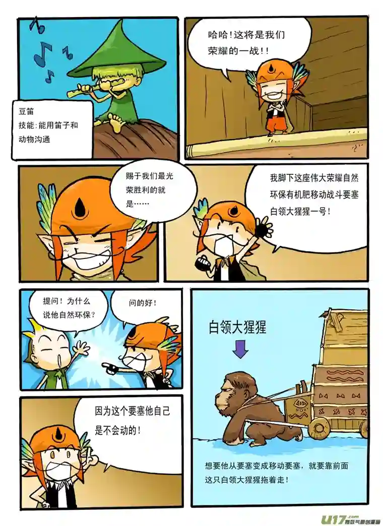 小小星球轰天邮包篇二