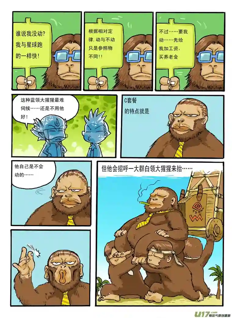 小小星球轰天邮包篇二