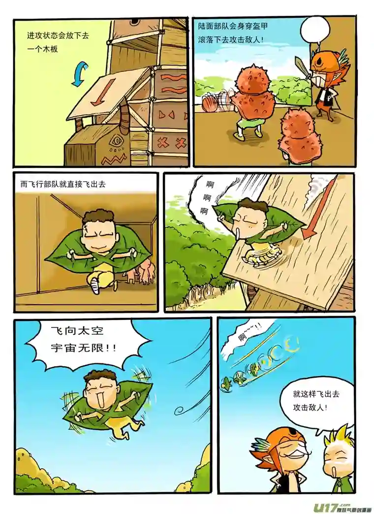 小小星球轰天邮包篇二