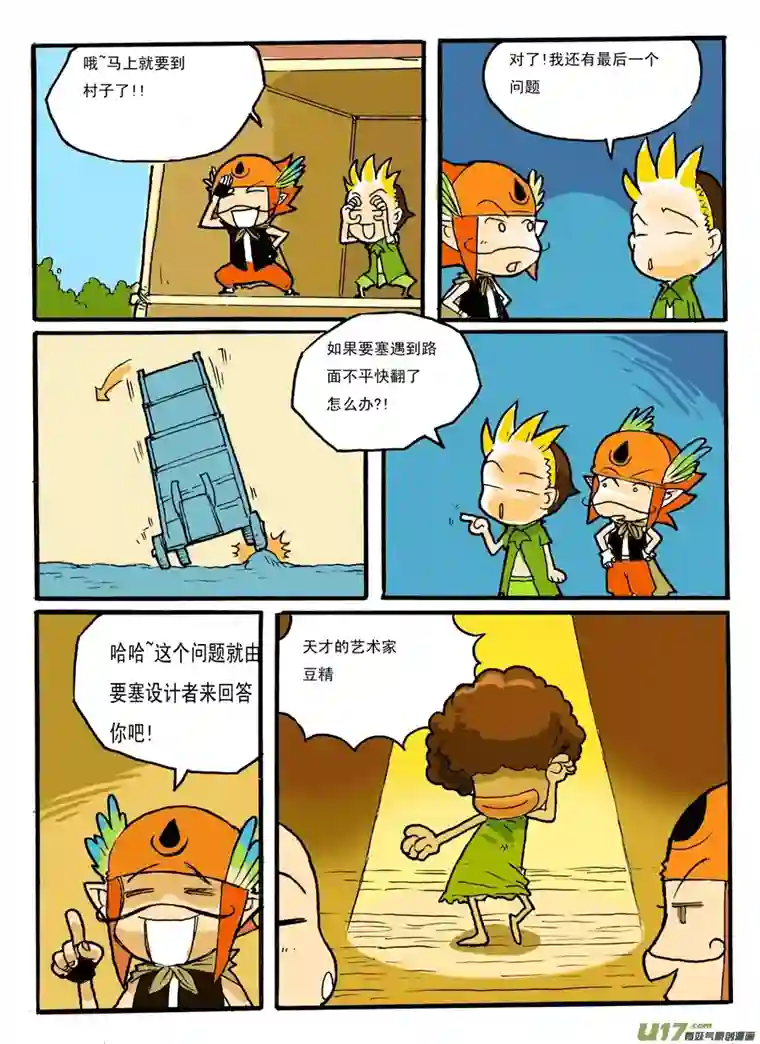 小小星球轰天邮包篇二