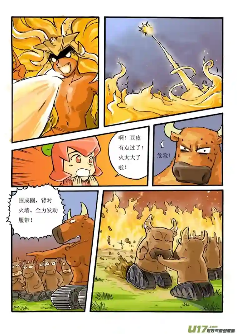 小小星球大战奔牛节