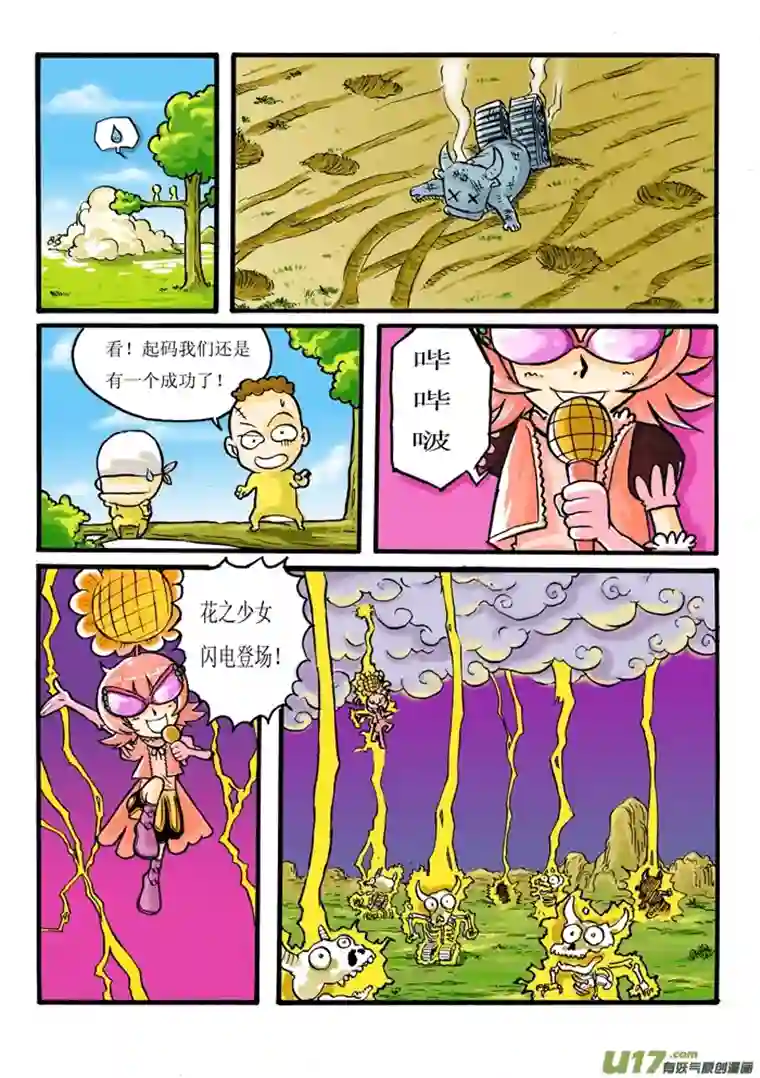 小小星球大战奔牛节