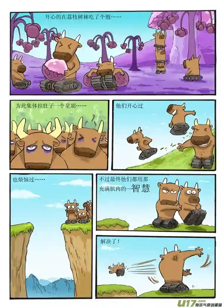 小小星球大战奔牛节