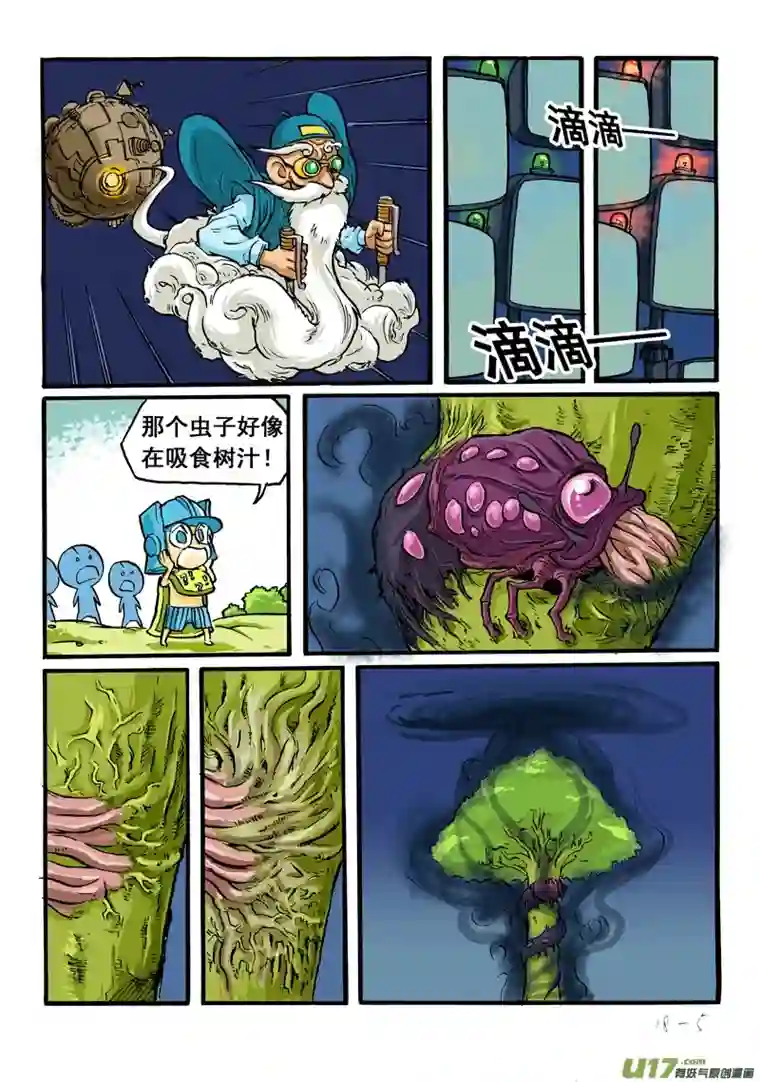 小小星球混沌军团 3