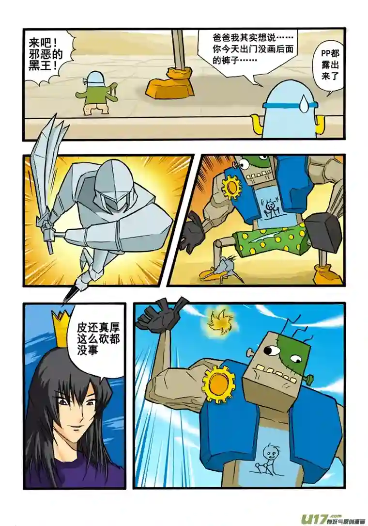 小小星球混沌军团6