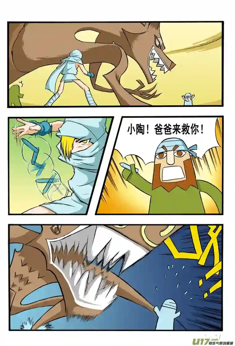 小小星球混沌军团8