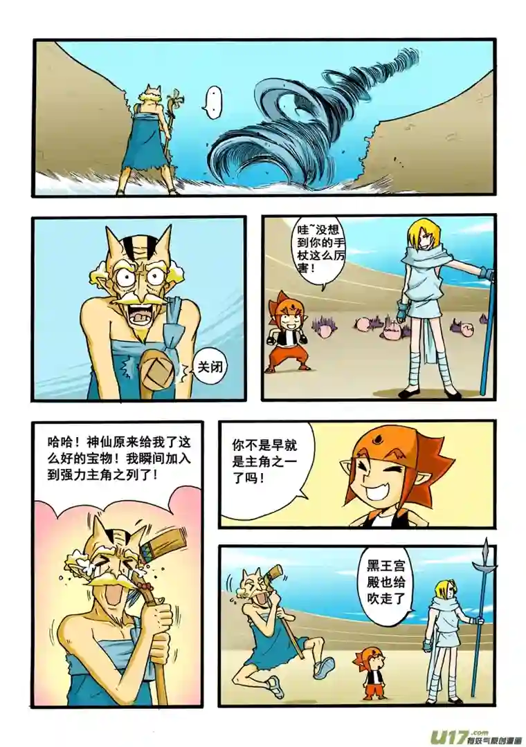 小小星球混沌军团9