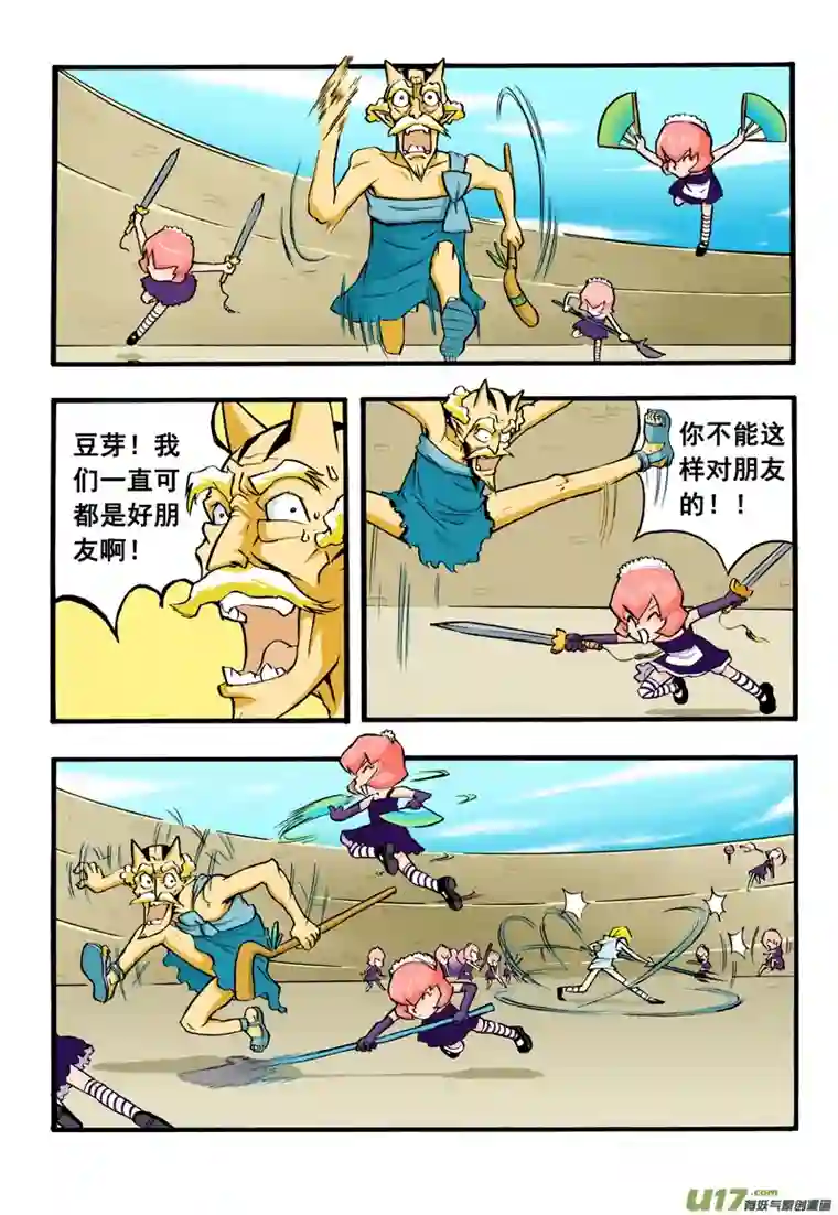 小小星球混沌军团9