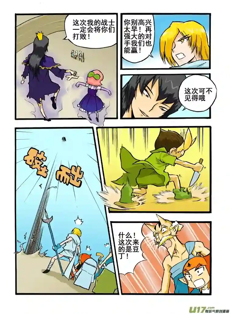 小小星球混沌军团10