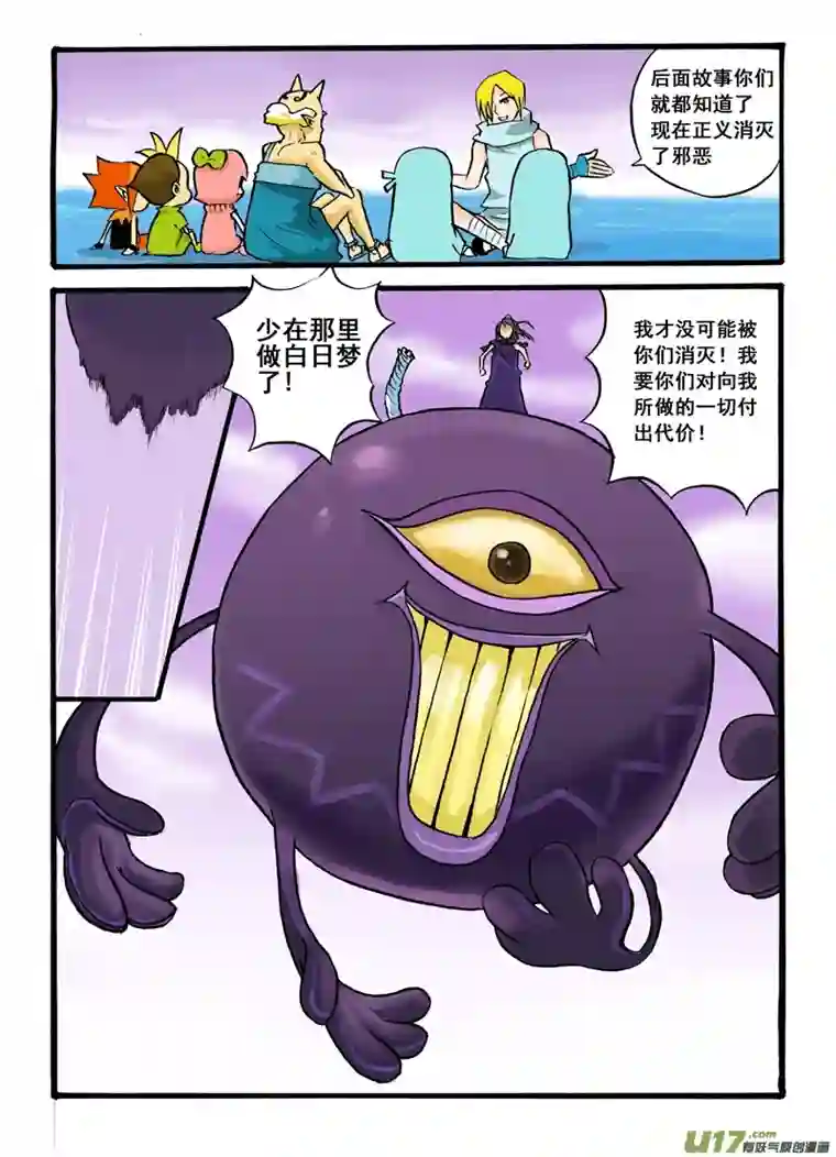 小小星球混沌军团10