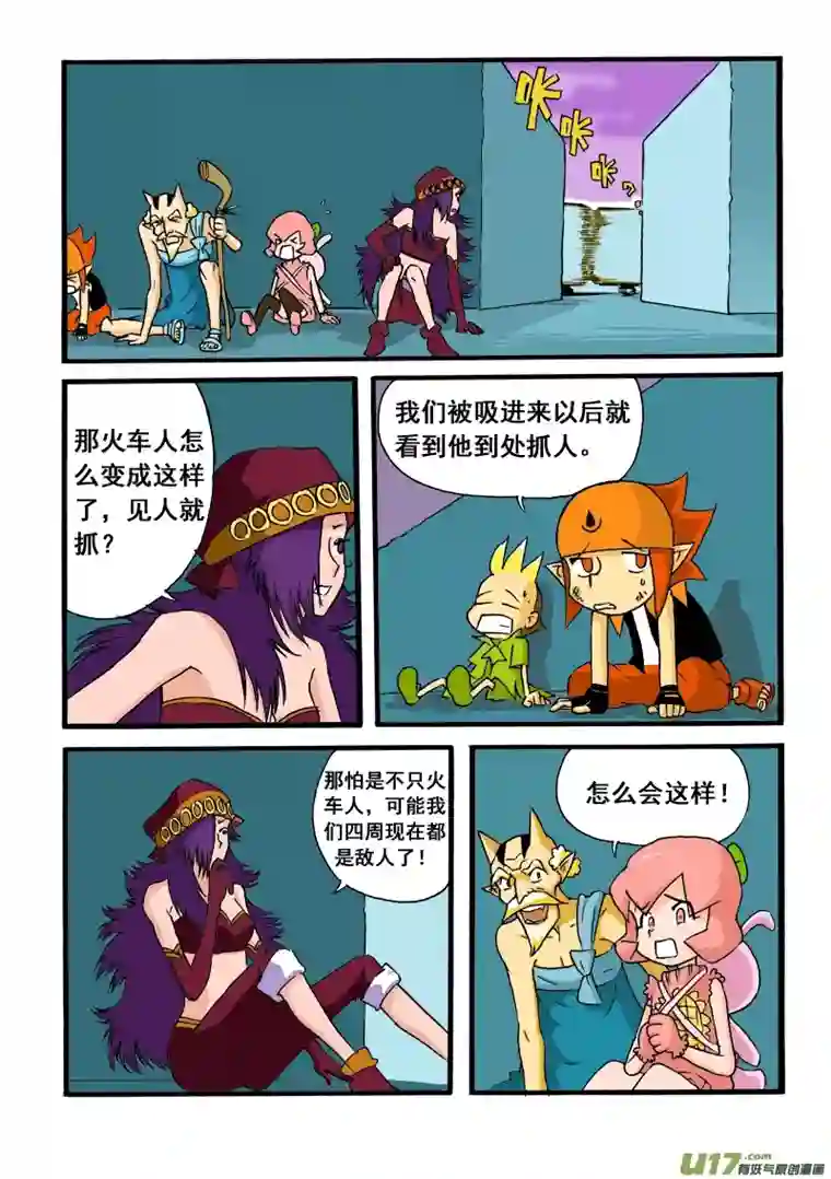 小小星球混沌军团15