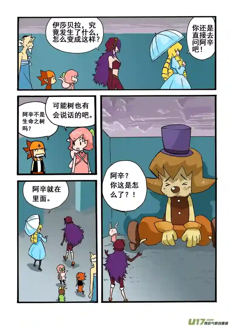 小小星球混沌军团15