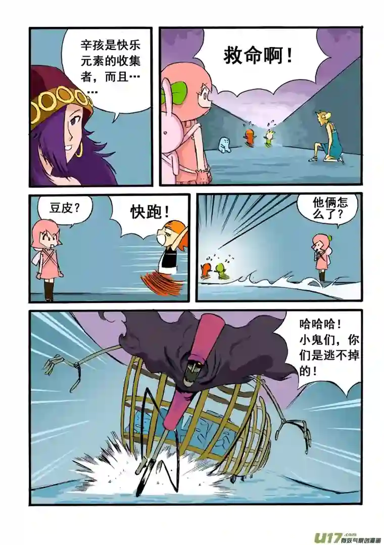 小小星球混沌军团15