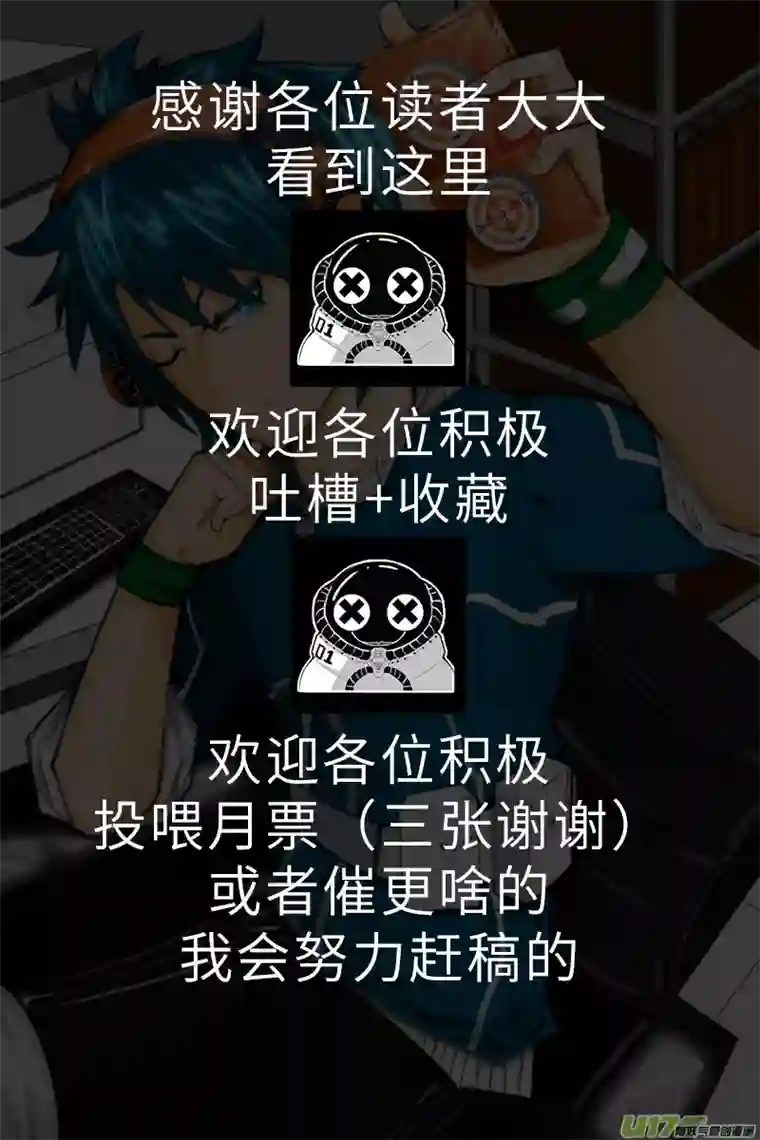 First World第二话争吵