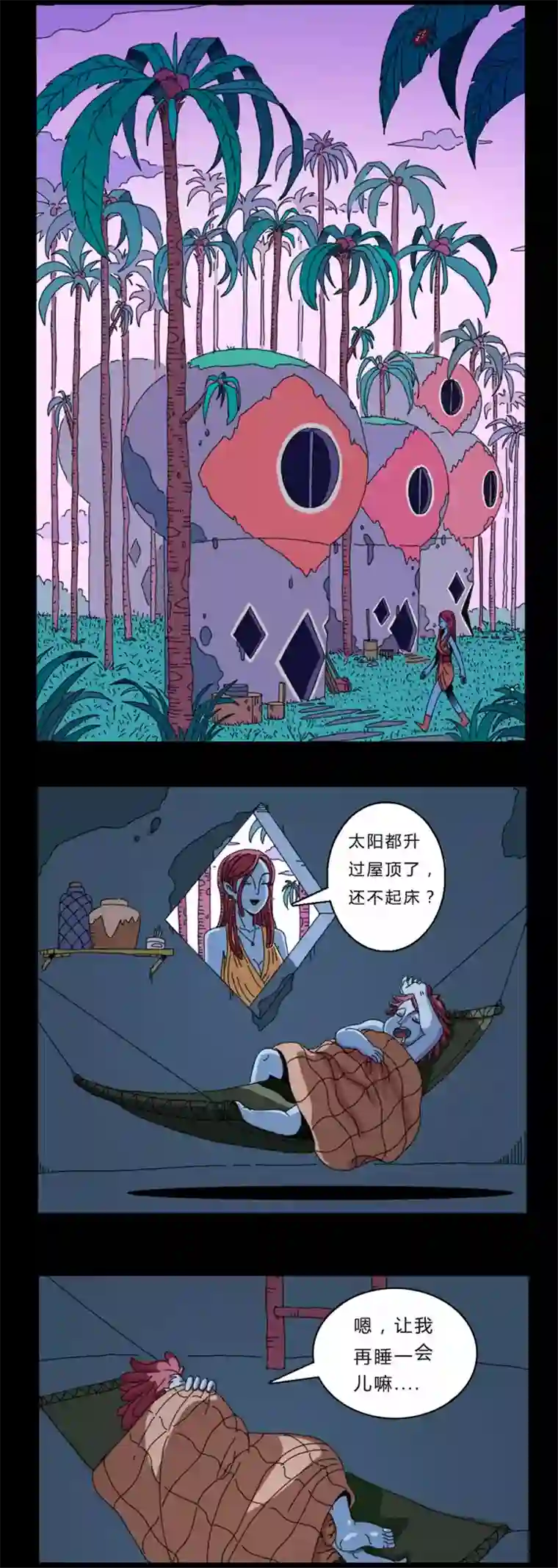 黑石第一话 祭奠