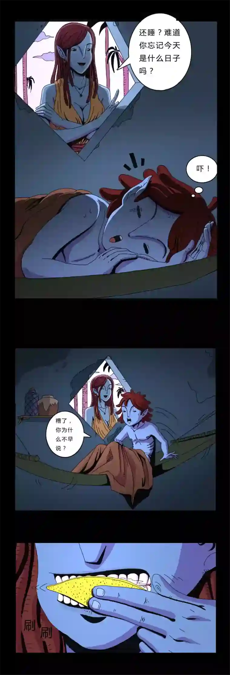 黑石第一话 祭奠