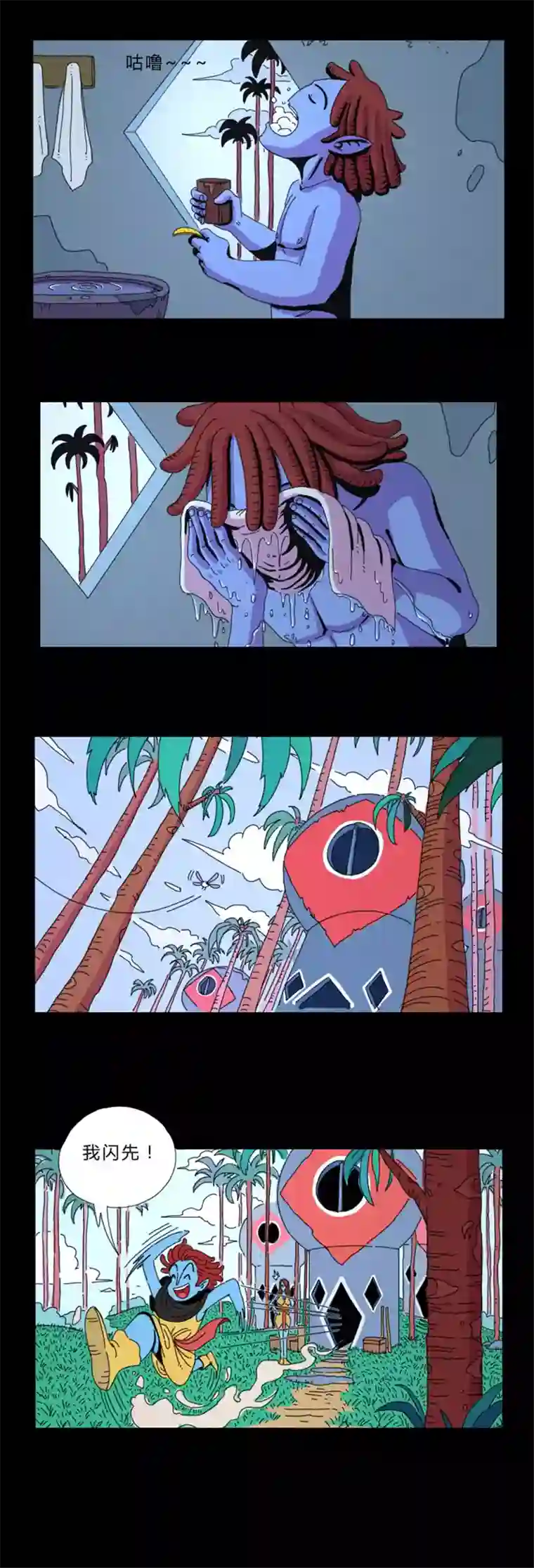 黑石第一话 祭奠