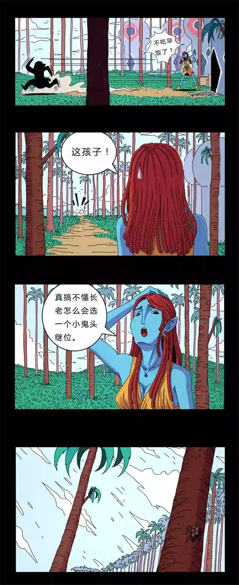黑石第一话 祭奠