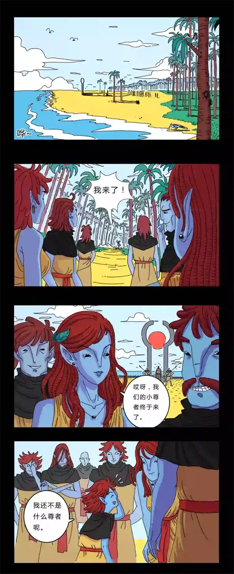 黑石第一话 祭奠