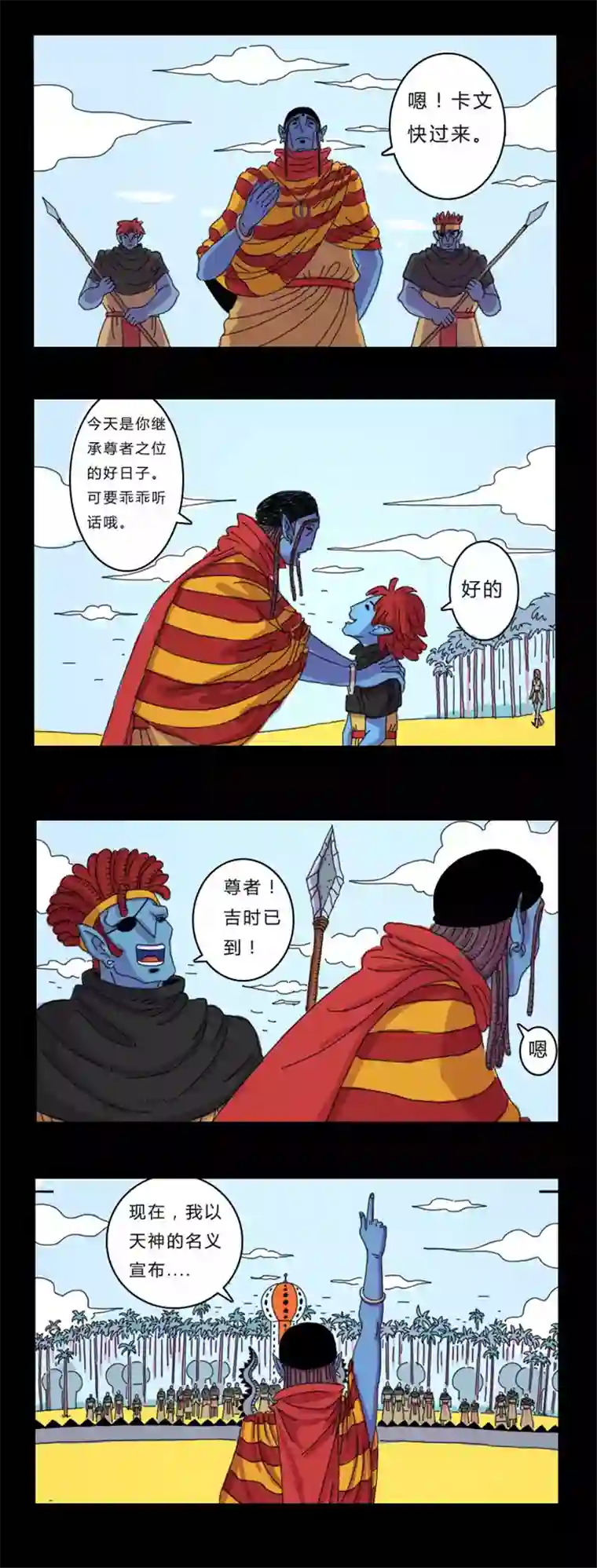 黑石第一话 祭奠