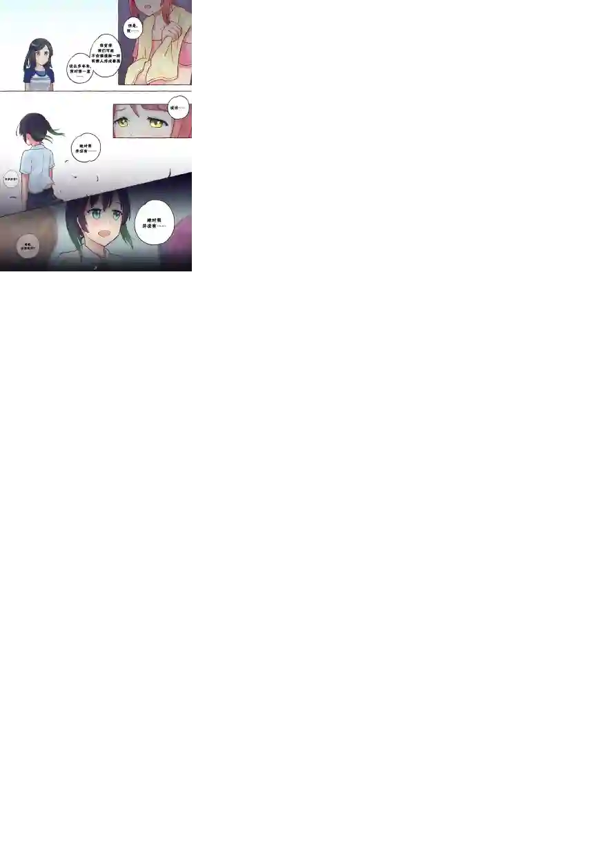 步梦和雪菜的又一个故事第01话