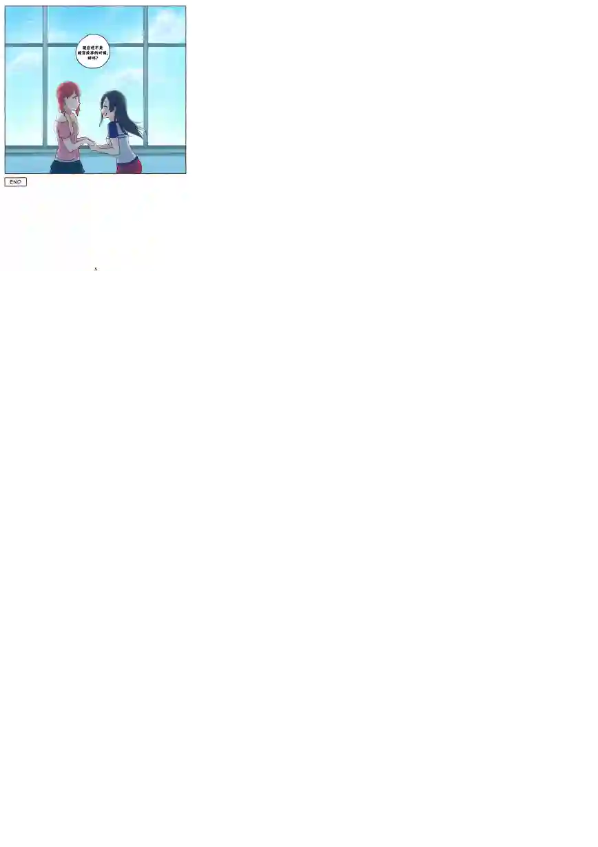 步梦和雪菜的又一个故事第01话