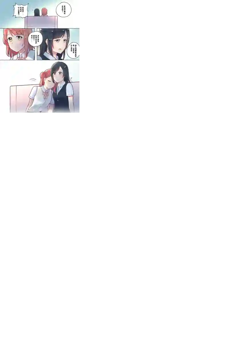 步梦和雪菜的又一个故事第04话