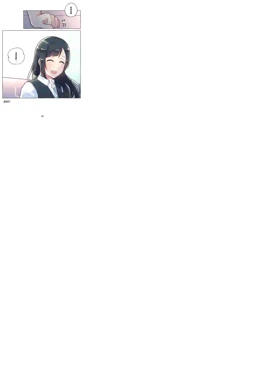 步梦和雪菜的又一个故事第04话