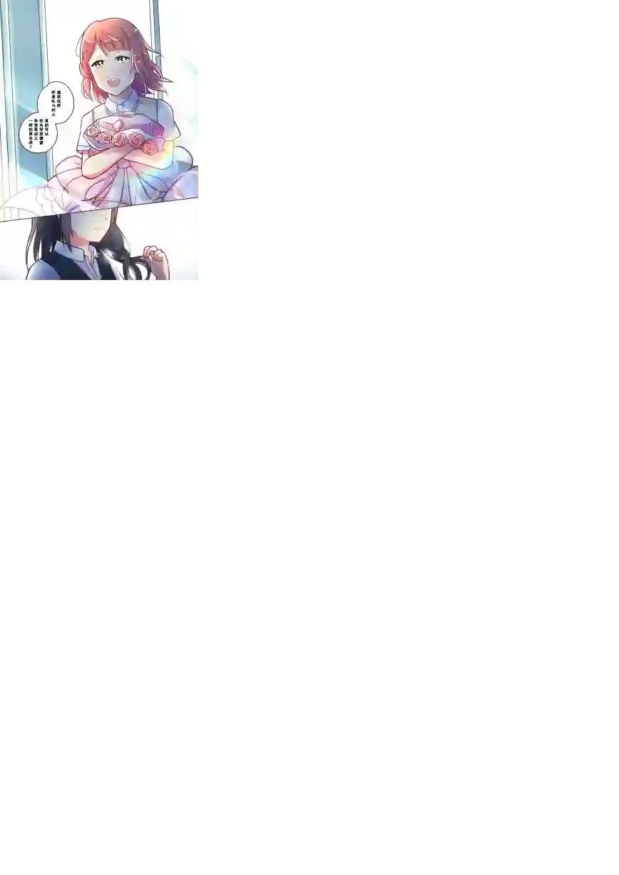 步梦和雪菜的又一个故事第04话