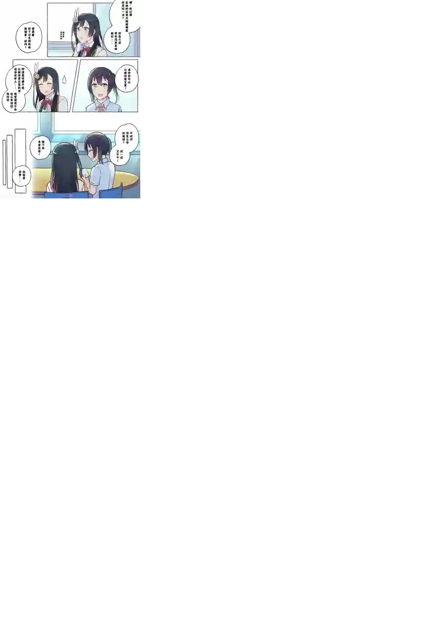 步梦和雪菜的又一个故事第06话