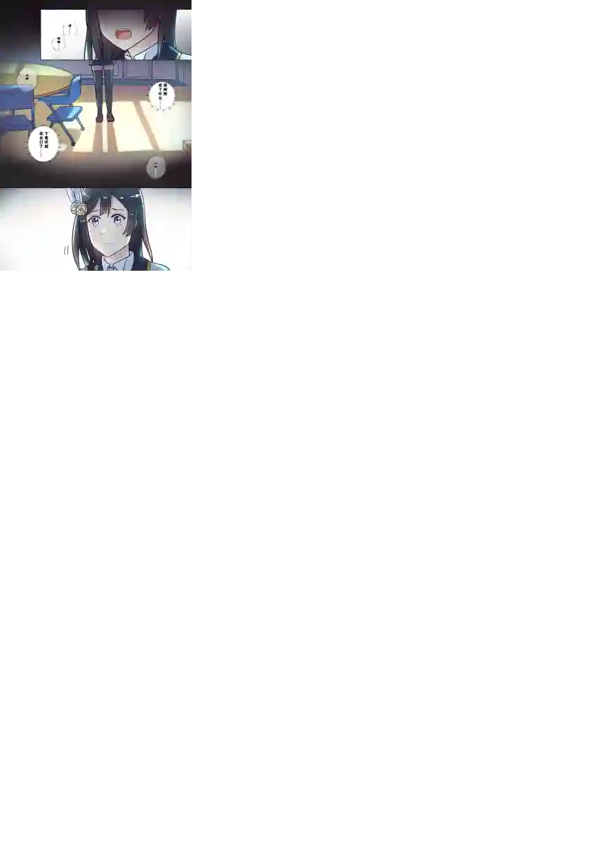 步梦和雪菜的又一个故事第06话