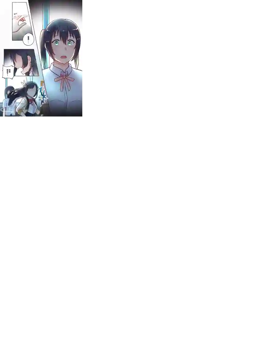 步梦和雪菜的又一个故事第06话