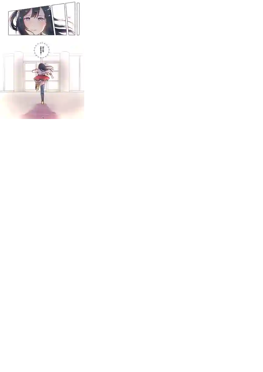 步梦和雪菜的又一个故事第06话