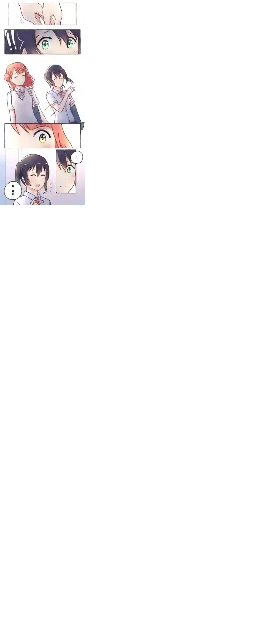 步梦和雪菜的又一个故事第06话